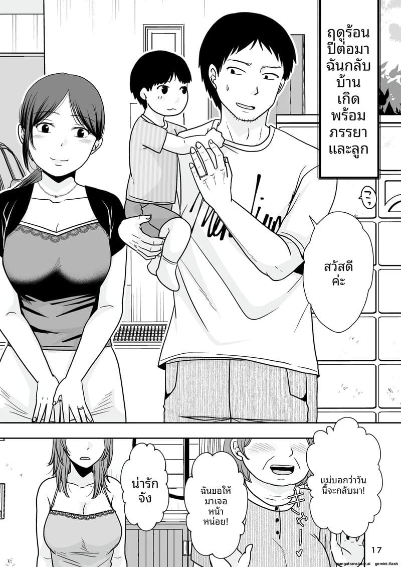 NTR ตอนหลับ… โดนเพื่อนซั่มจนท้อง